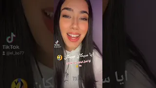 اغنية علولو ايا سيكان سيكان تونس الجزائر المغرب ليبيا راب تونسي Tendance Tiktok Tunisie  اغنية علولو ايا سيكان سيكان تونس الجزائر المغرب ليبيا راب تونسي Tendance Tiktok Tunisie