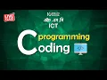 C Programming Coding ICT Rajuk Uttara Model College Masud Hasan