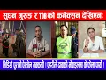 Download Lagu सुधन गुरुङ रTOBको कनेक्सन देखिएन:भिडियो पुरानो,पेस्तोल नक्कली!प्रहरीले दावाको मोबाइलमा केफेला पार्यो