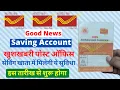 post office saving account online fund transfer neft in post office post office ifsc code