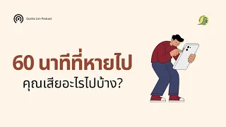 สาเหตุหลักที่การนั่งจ้องหน้าจอเป็นเวลานานเพิ่มความเสี่ยงโรคซึมเศร้าคืออะไร