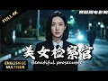Download Lagu Beauty prosecutor argues fiercely for truth, uses law as blade to catch mastermind!