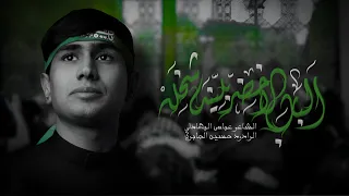 الغربة الصدگ   الباب الاخضر     سيد حسين الجابري        ه  دندنها