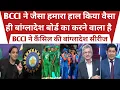 Download Lagu Pak media shocked on BCCI canceled the series between India and Bangladesh - Pak media on BCCI Power