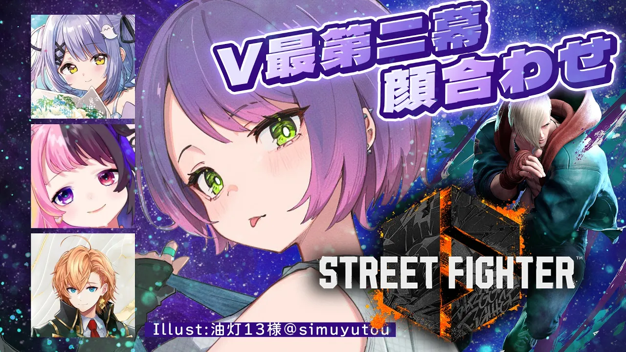 【 STREET FIGHTER 6 】V最第二幕チーム1初顔合わせ✨️【常闇トワ/ホロライブ】
