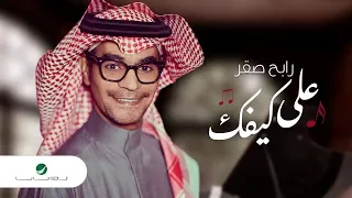Rabeh Saqer Ala Kefak Lyrics Video رابح صقر على كيفك بالكلمات  Rabeh Saqer Ala Kefak Lyrics Video رابح صقر على كيفك بالكلمات