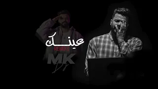         ريمكس عينك دندنها