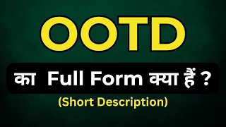 OOTD full form full form of important words full form of OOTD OOTD full form kya hai