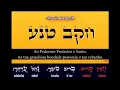 Download Lagu Aná Bekoach | A Oração mais poderosa do mundo