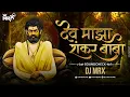 Download Lagu Dev Maza Shankar Baba - Mrx Remix ||