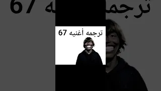 ترند              مترجم اغنيه                   مترجمه     دندنها