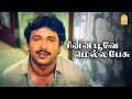 Download Lagu சின்ன பூவே மெல்ல பேசு Climax சீன் ! |Chinna Poove Mella Pesu HD |Prabhu