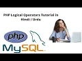 PHP Logical Operators Tutorial in Hindi Urdu