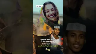 قصة الجبنة في كافورى الشاعر الجيلي ود الغيش السودان 