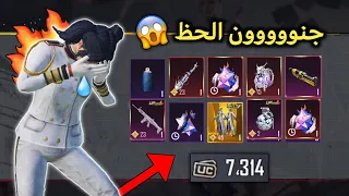 اول مرة افتح على العجلات الذهبية 😍 بقيمة 7000 شدة 🔥 | ببجي موبايل