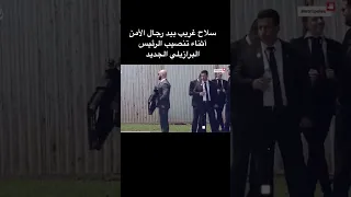 سلاح غريب عجيب 