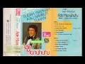 Download Lagu Ade Manuhutu - Haleluyah IV: Sudah siapkah kau sambut Tuhan (Full album 1981)