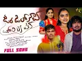 Download Lagu #banjara JARA DILONACH  CHORI DJ PAR NEW FULL SONG #korrakittu  జార  డిలోనాచ్ చోరీ DJ పర్ #suhasini