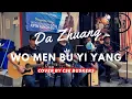 DA ZHUANG - WO MEN BU YI YANG COVER BY CSE BUSKERS