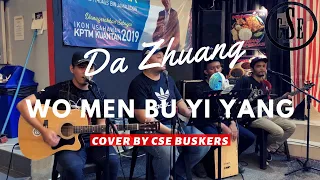 Download DA ZHUANG - WO MEN BU YI YANG COVER BY CSE BUSKERS MP3