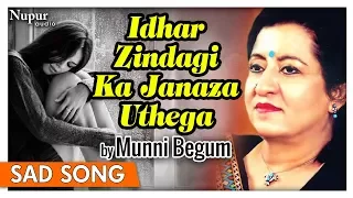 idhar zindagi ka janaza uthega by munni begum romantic sad song with lyrics nupur audio
