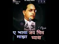 Download Lagu Jay Bhim Ghyava ए भावा माझा जय भिम घ्यावा - Dj Vishal VBM