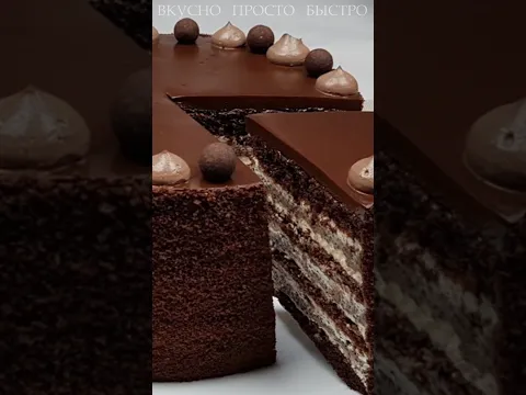 Шоколадный Торт МАК БОН | Вкусно Просто Быстро | #shorts #торты #рецепты #еда #кулинария