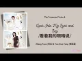 Download Lagu 看着我的眼睛说 (Look Me In The Eyes \u0026 Say) - 姚晓棠 (Yao Xiaotang), 张远 (Zhang Yuan) {The Treasured Voice 6}