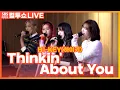 Download Lagu [LIVE] H1-KEY(하이키) - Thinkin' About You | 두시탈출 컬투쇼