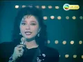順流逆流 徐小鳳 Paula Tsui 1985 TVB勁歌金曲第一季季選