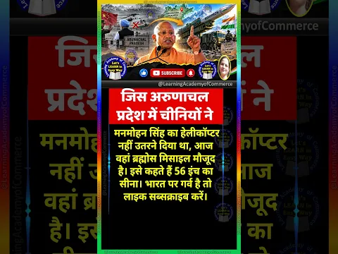 चीनियों ने ब्रह्मोस #motivation #jayakishorijibhajan #shortsfeed #quotes #motivational #shorts #yogi