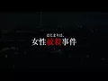 阿部寛主演「新参者」シリーズ最新作『祈りの幕が下りる時』予告編。主題歌はJUJU「東京」