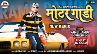  ramu damor motar gadi special timli gafuli dj golu