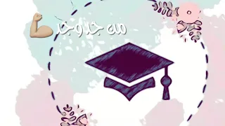 من جد وجد حمود الخضر بدون موسيقى 