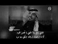 انا لولا الغلا هو والمحبه والعيون السودالشاعر ياسر التويجري - غناء فواد عبدالواحد حالة واتس اب