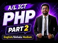 ICT PHP Part 2 PHP Sinhala English Medium Grade 13