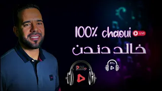                                              خرجت حورية      دندنها