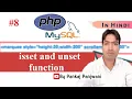 PHP isset and unset function Hindi