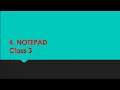 Notepad
