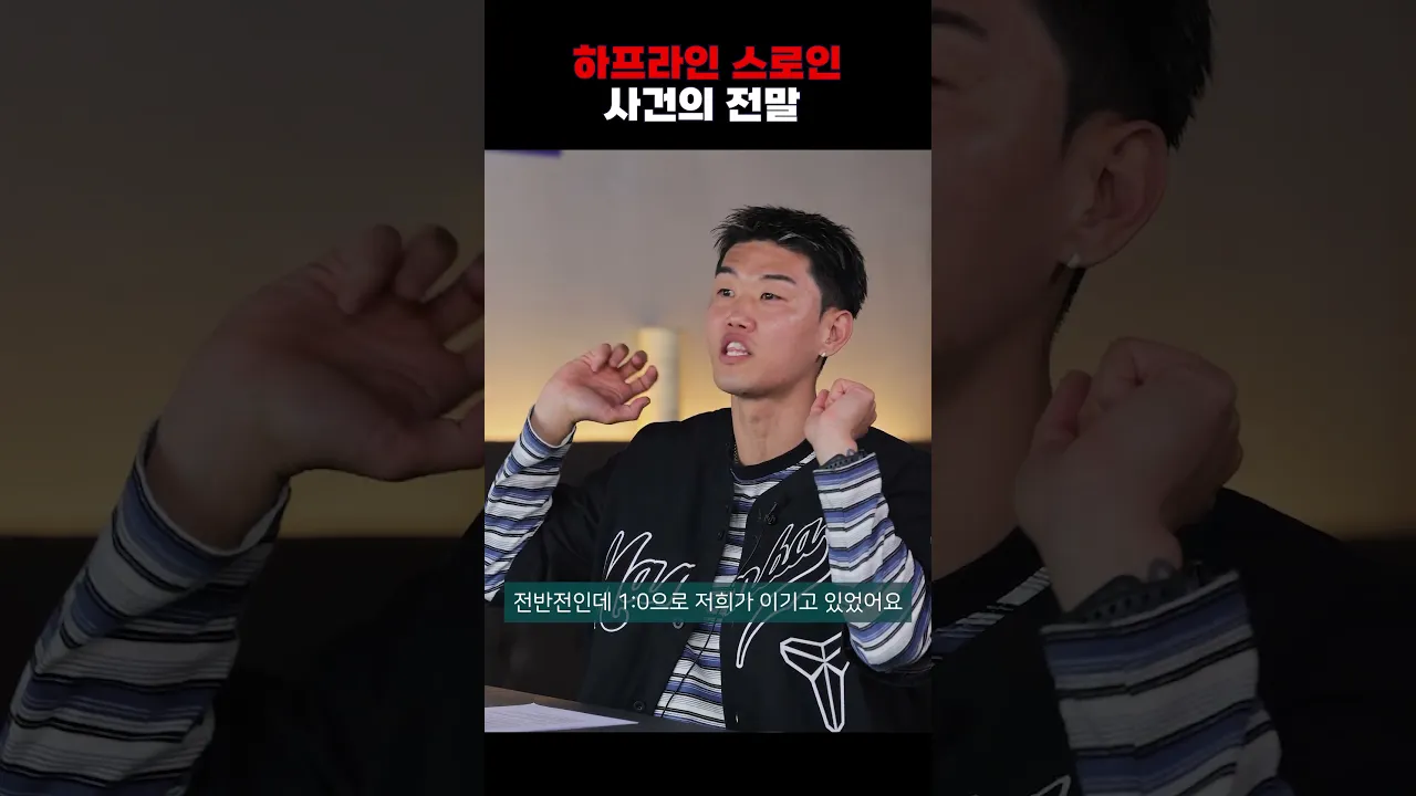 스로인 중에 퇴장을 당한 선수?