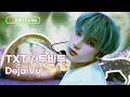 Download Lagu TXT (투바투) - Deja Vu [Lyrics] | KBS WORLD TV 240405