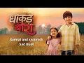 Lagu Samrat and kishmish sad BGM | Dhaakad Beera serial new BGM 