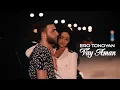 Download Lagu Ero Tonoyan - Vay Aman ( Official Music Video )
