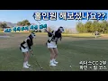 리더스CC/여성아마골퍼/싱글도전/골린이/진심골퍼/경남골프장