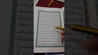 روابط سورة آل عمران صفحة ٧٠ 