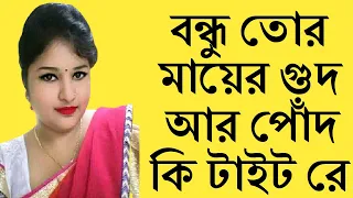 bangla choti golpo bangla choti chuda chudi golpo beautiful non bridal henna
