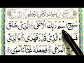 Download Lagu Learn Surah Al A'la - Recite Quran Beautifully - How to Improve Tilawat - Surah Ala Sikhe