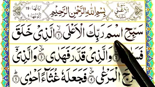 Download Learn Surah Al A'la - Recite Quran Beautifully - How to Improve Tilawat - Surah Ala Sikhe MP3