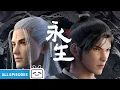 Download Lagu 【ENGSUB】Immortality S1-S2 All Collection【Join to watch latest】
