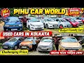 Pihu Car World Used Cars in Kolkata Ignis Verna Wagonr i20 Second Hand Car in Kolkata